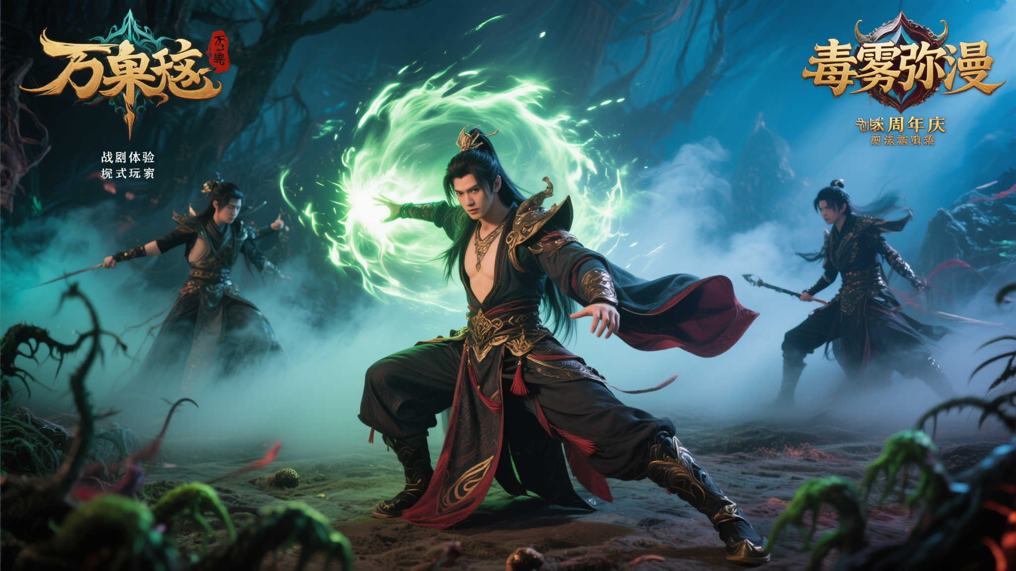 诛仙端游万毒职业cos剧震撼登场!周年庆福利全览不容错过! 诛仙端游万毒职业cos剧震撼登场!周年庆福利全览不容错过!