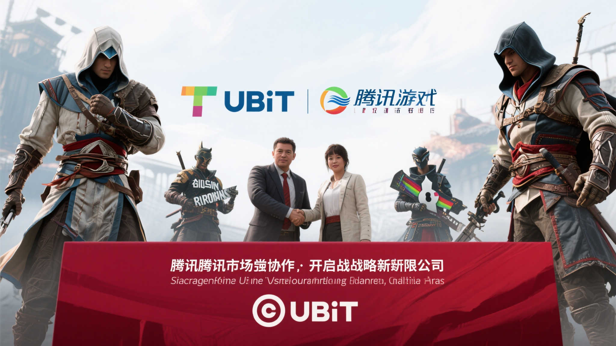 育碧联手腾讯成立子公司，掌舵《刺客信条》《孤岛惊魂》《彩虹六号》系列开发